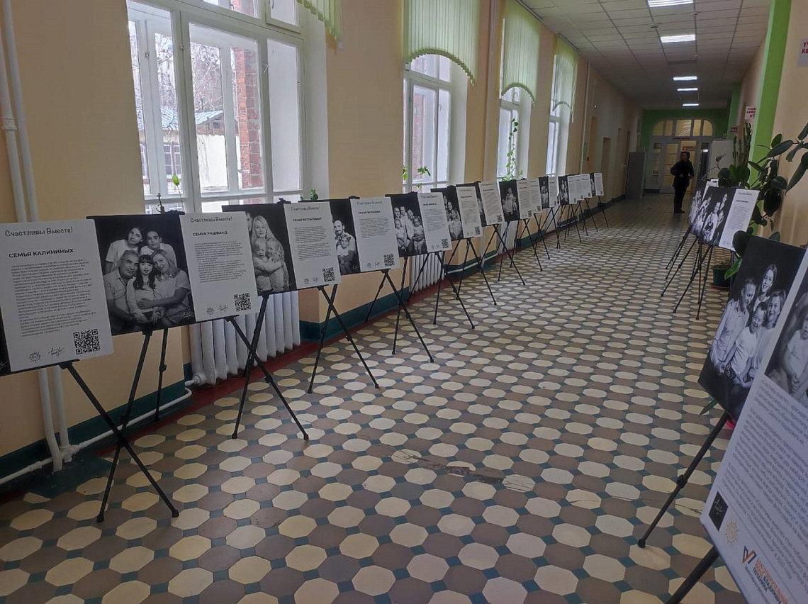 Выставка семейных фотографий детей с синдромом Дауна, открылась в Институте педиатрии ПИМУ